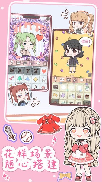 精彩截图-巴黎人826app换装游戏下载-巴黎人826app换装最新版下载 v1.0 安卓版4
